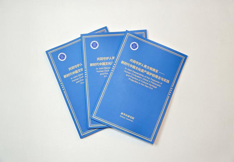 CHINA-HENAN-ZHENGZHOU-XINHUA-THINK TANK REPORT-RELEASE (CN)