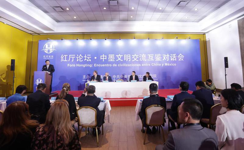 MEXICO-CIUDAD DE MEXICO-CHINA-DIALOGO DE CIVILIZACION-FORO